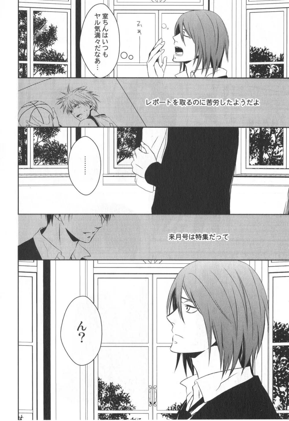 同人誌ベストセレクション - page141