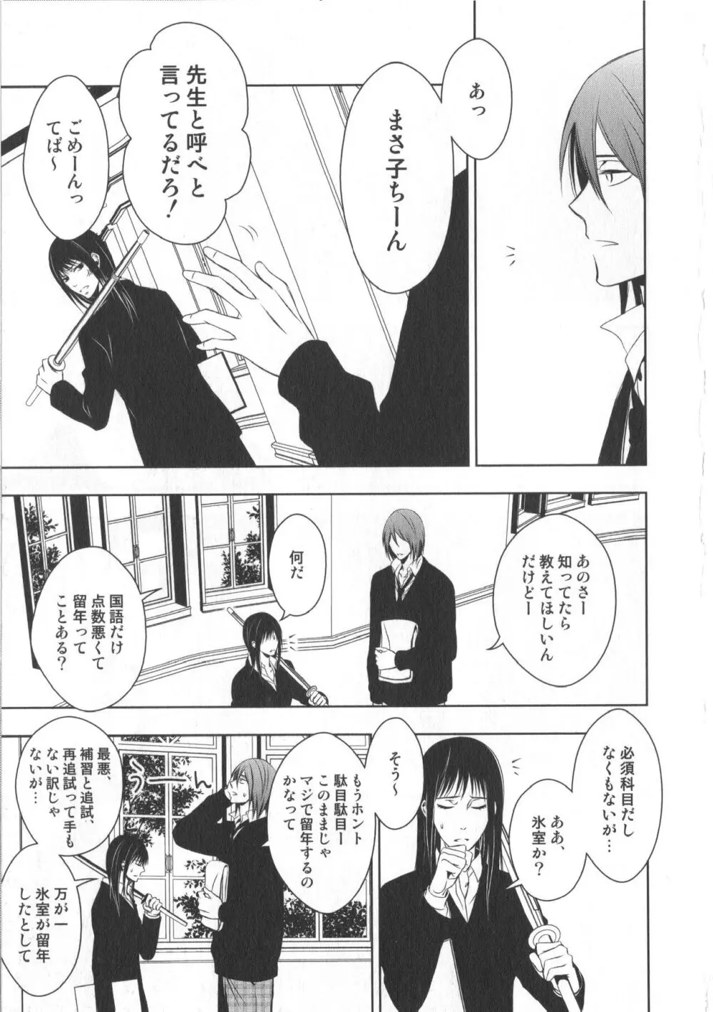 同人誌ベストセレクション - page142