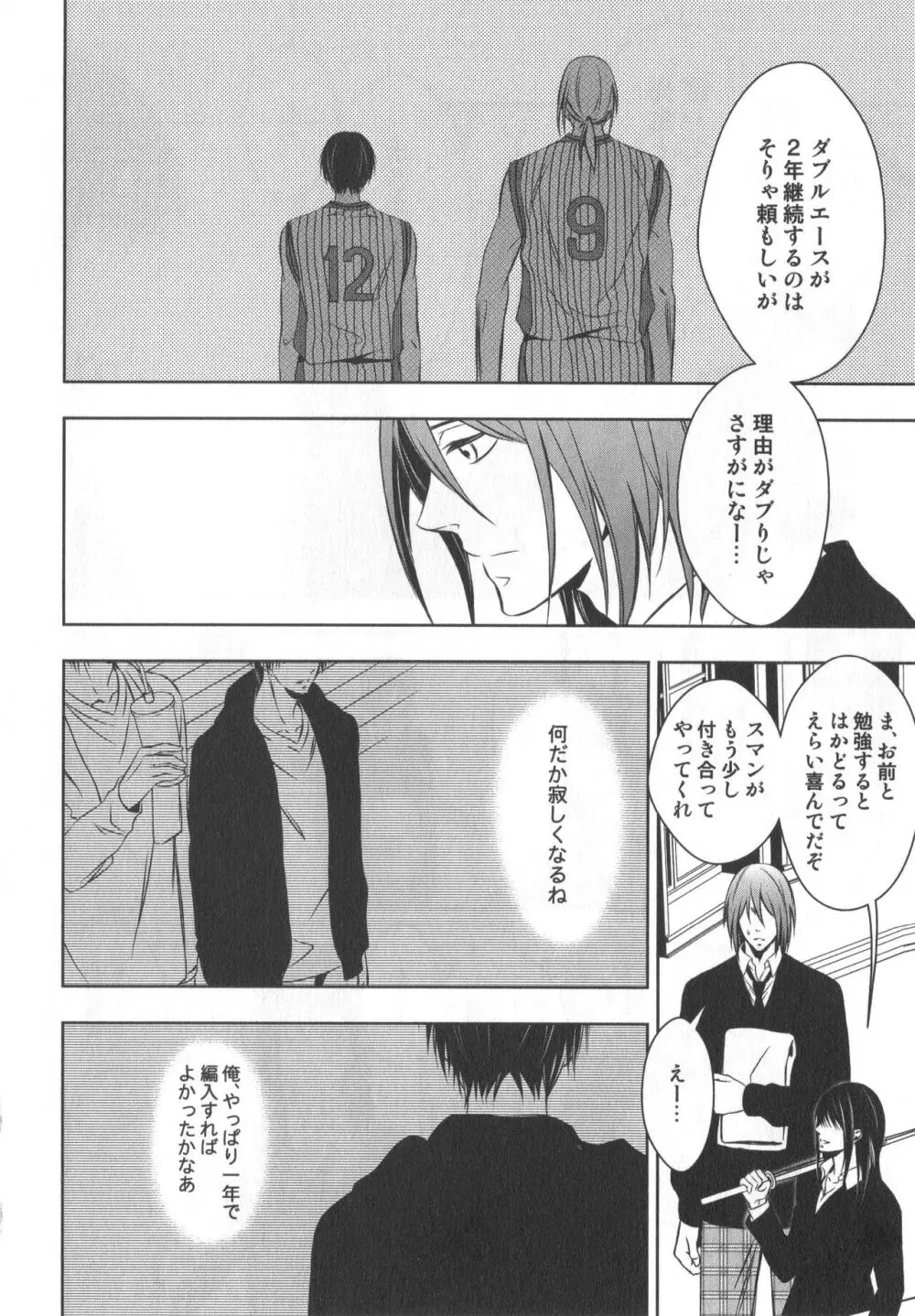 同人誌ベストセレクション - page143