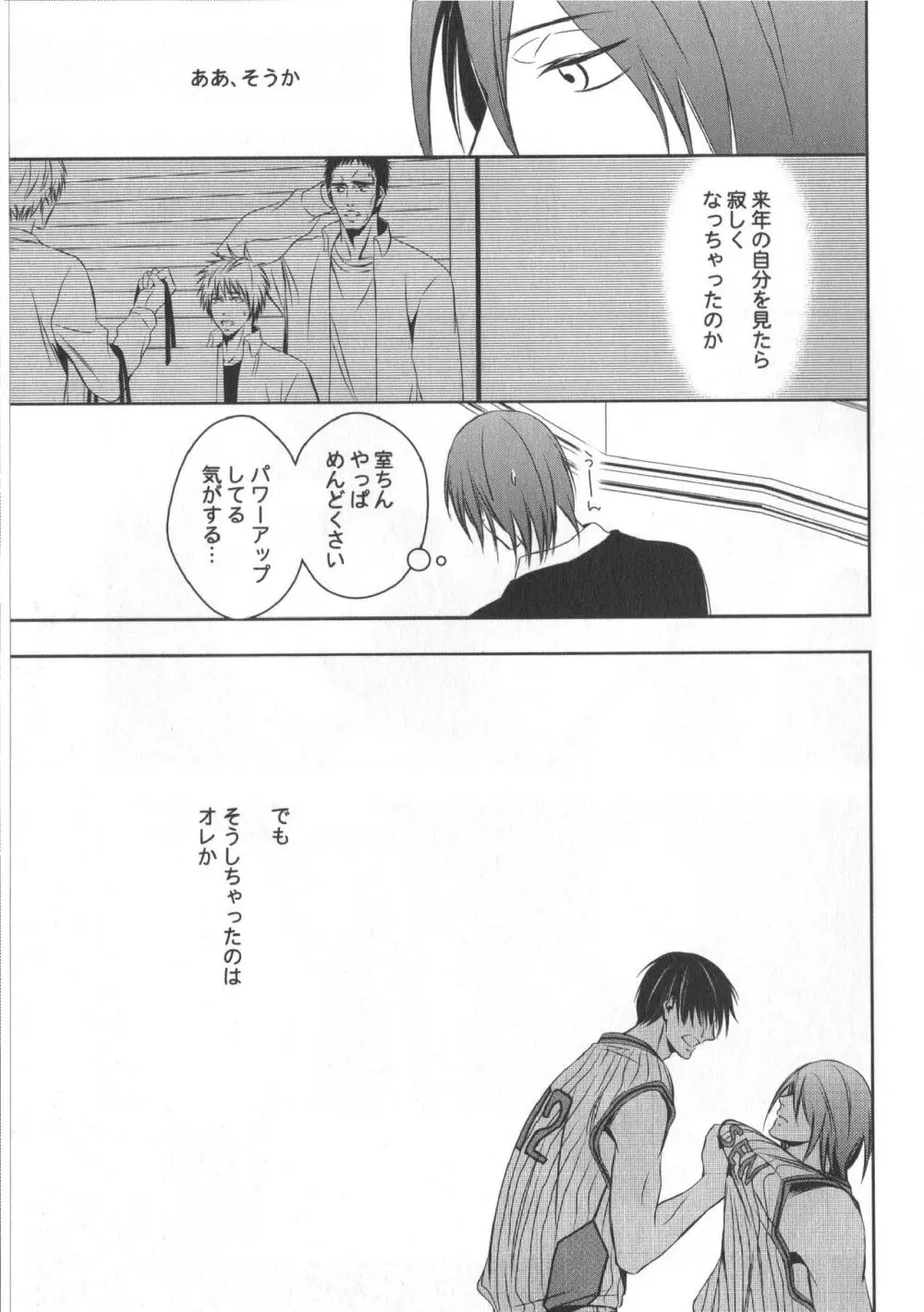 同人誌ベストセレクション - page144