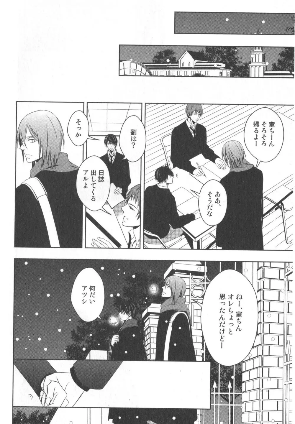 同人誌ベストセレクション - page145