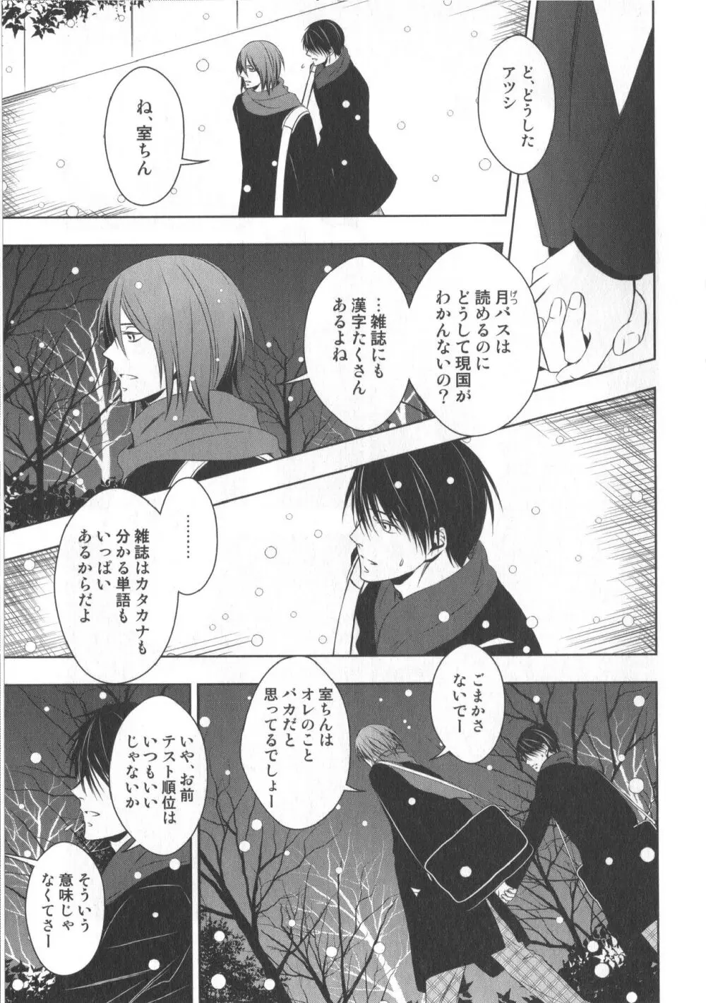 同人誌ベストセレクション - page146