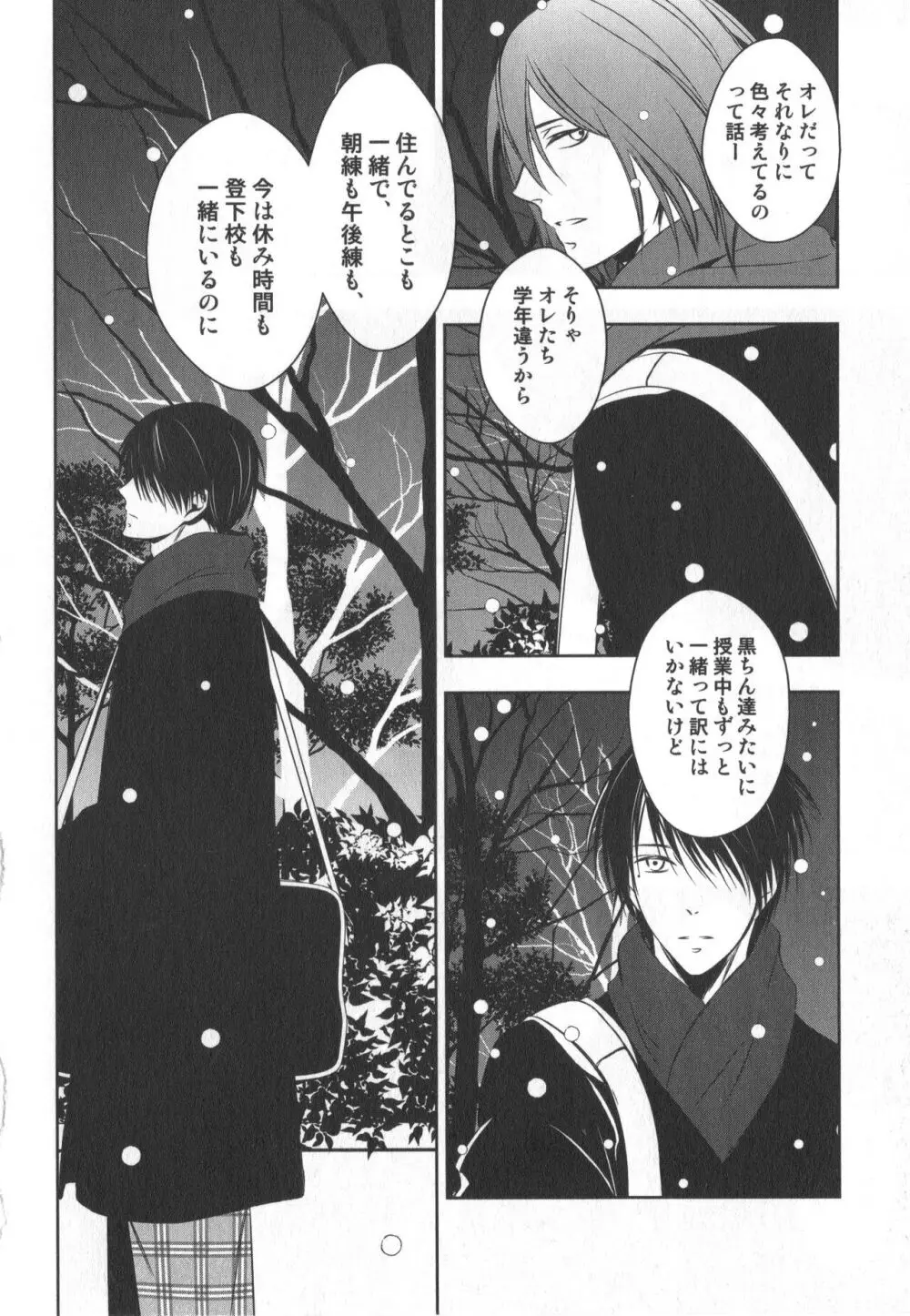 同人誌ベストセレクション - page147
