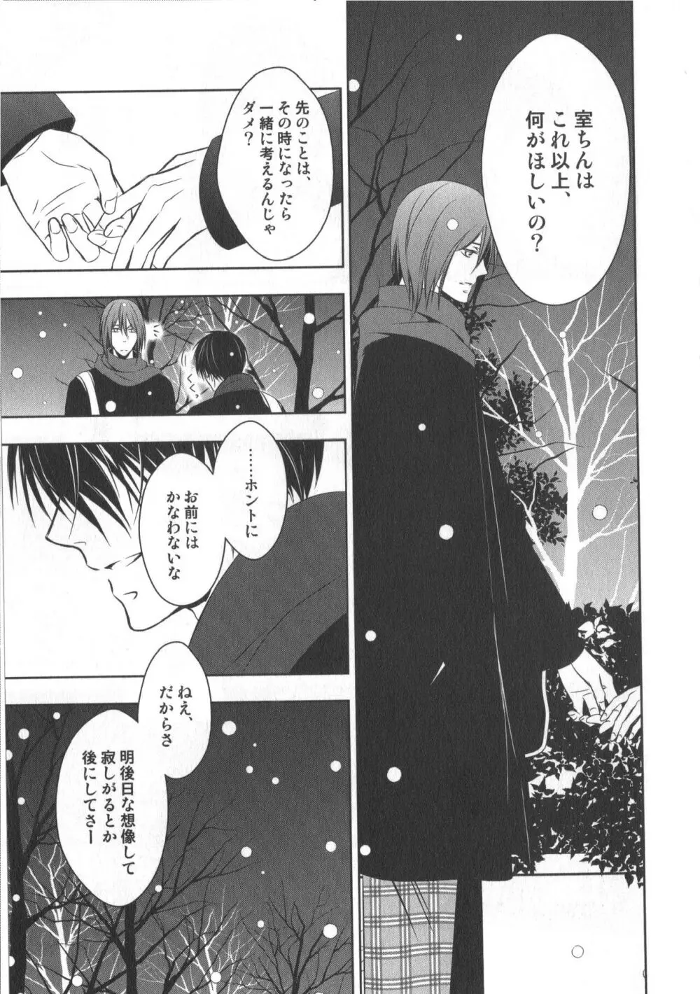 同人誌ベストセレクション - page148