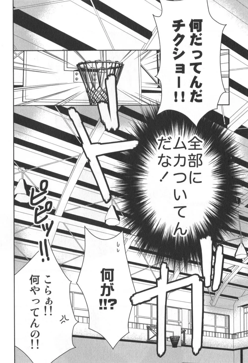 同人誌ベストセレクション - page15