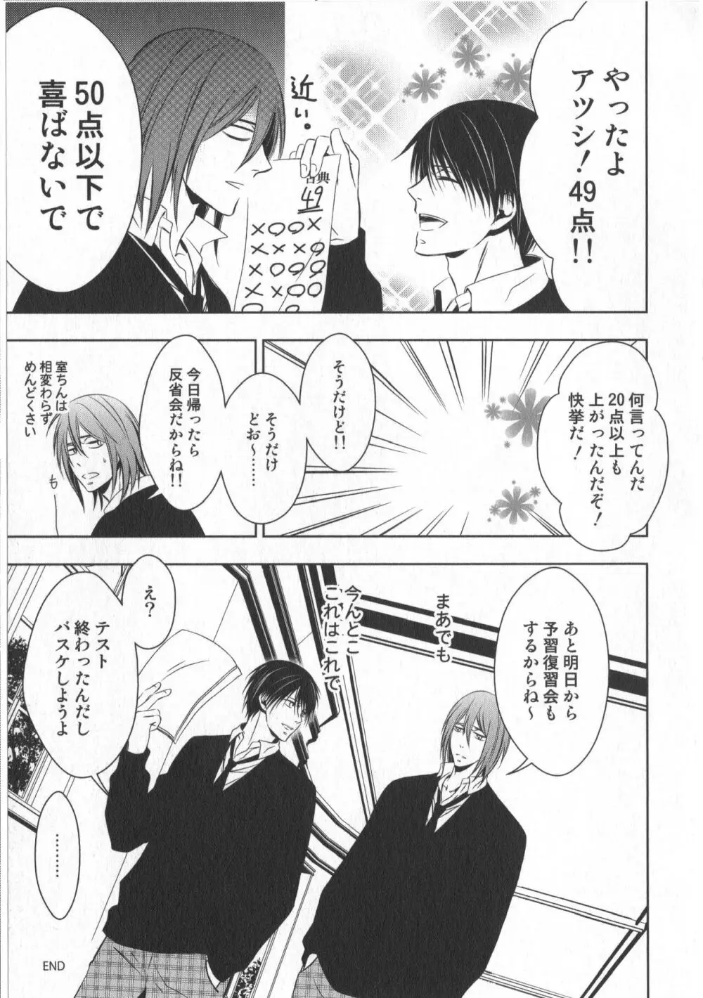 同人誌ベストセレクション - page150