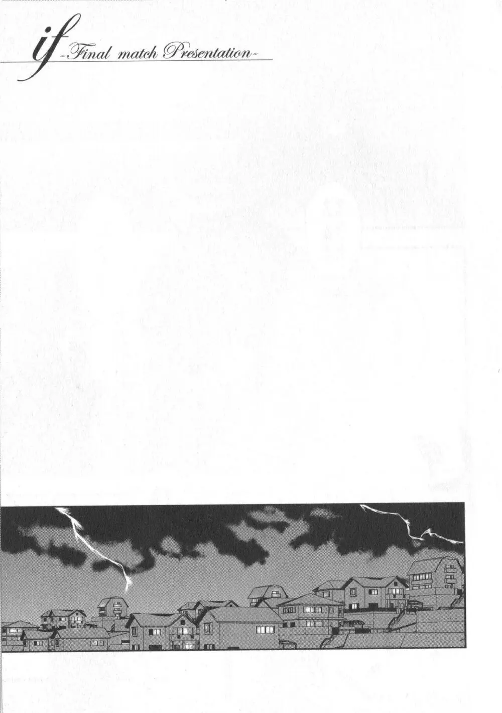 同人誌ベストセレクション - page152