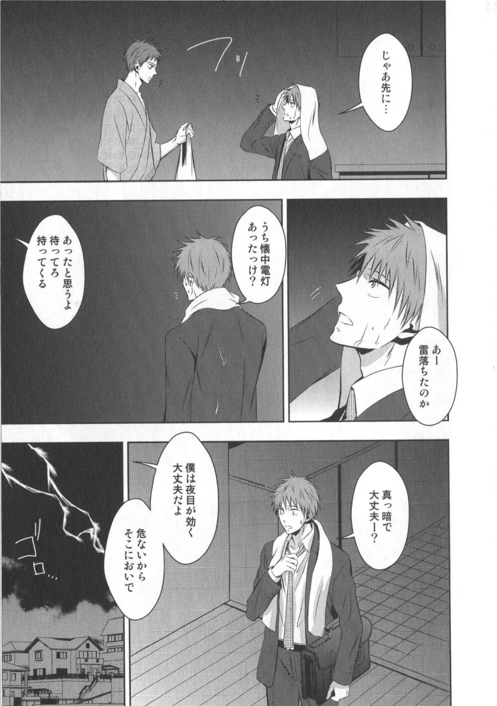 同人誌ベストセレクション - page154