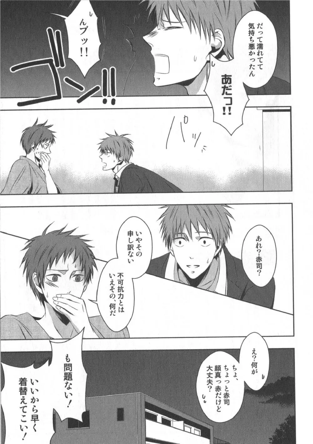 同人誌ベストセレクション - page156