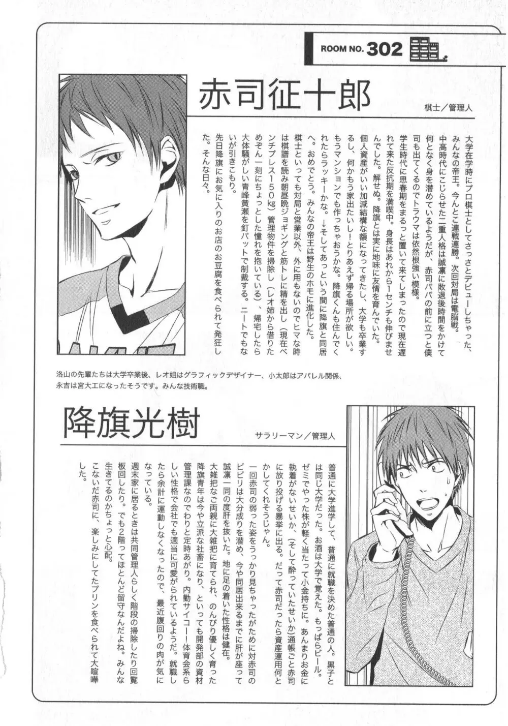同人誌ベストセレクション - page157