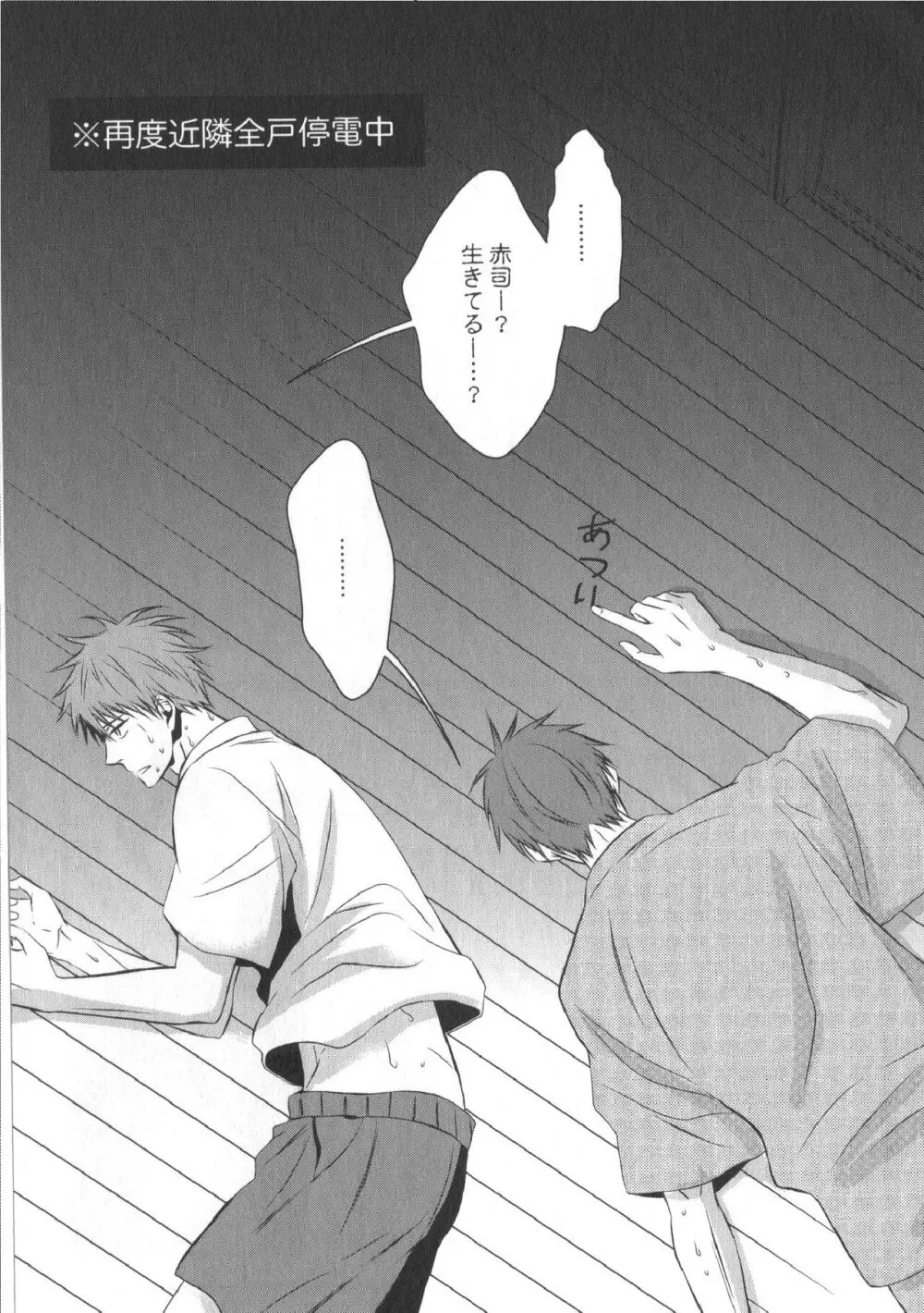同人誌ベストセレクション - page158