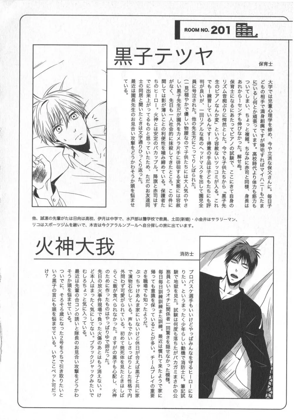 同人誌ベストセレクション - page159