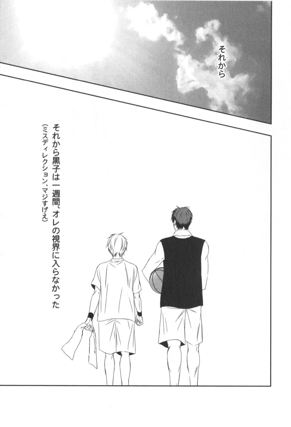 同人誌ベストセレクション - page16