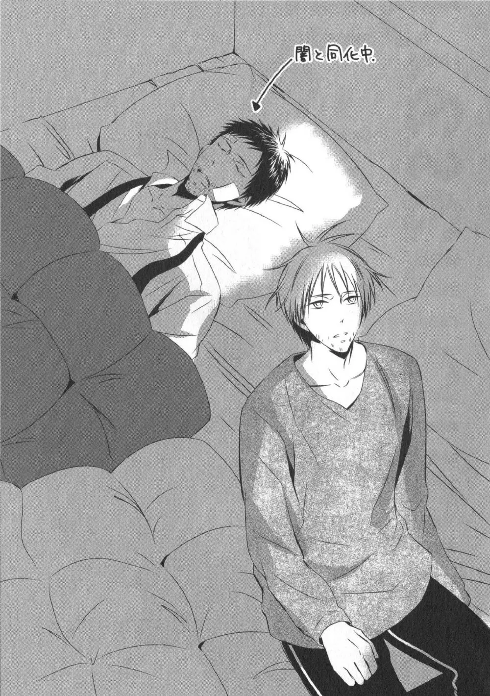 同人誌ベストセレクション - page166