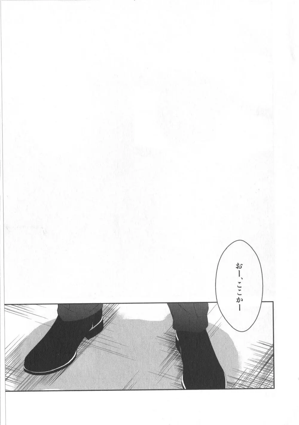 同人誌ベストセレクション - page168