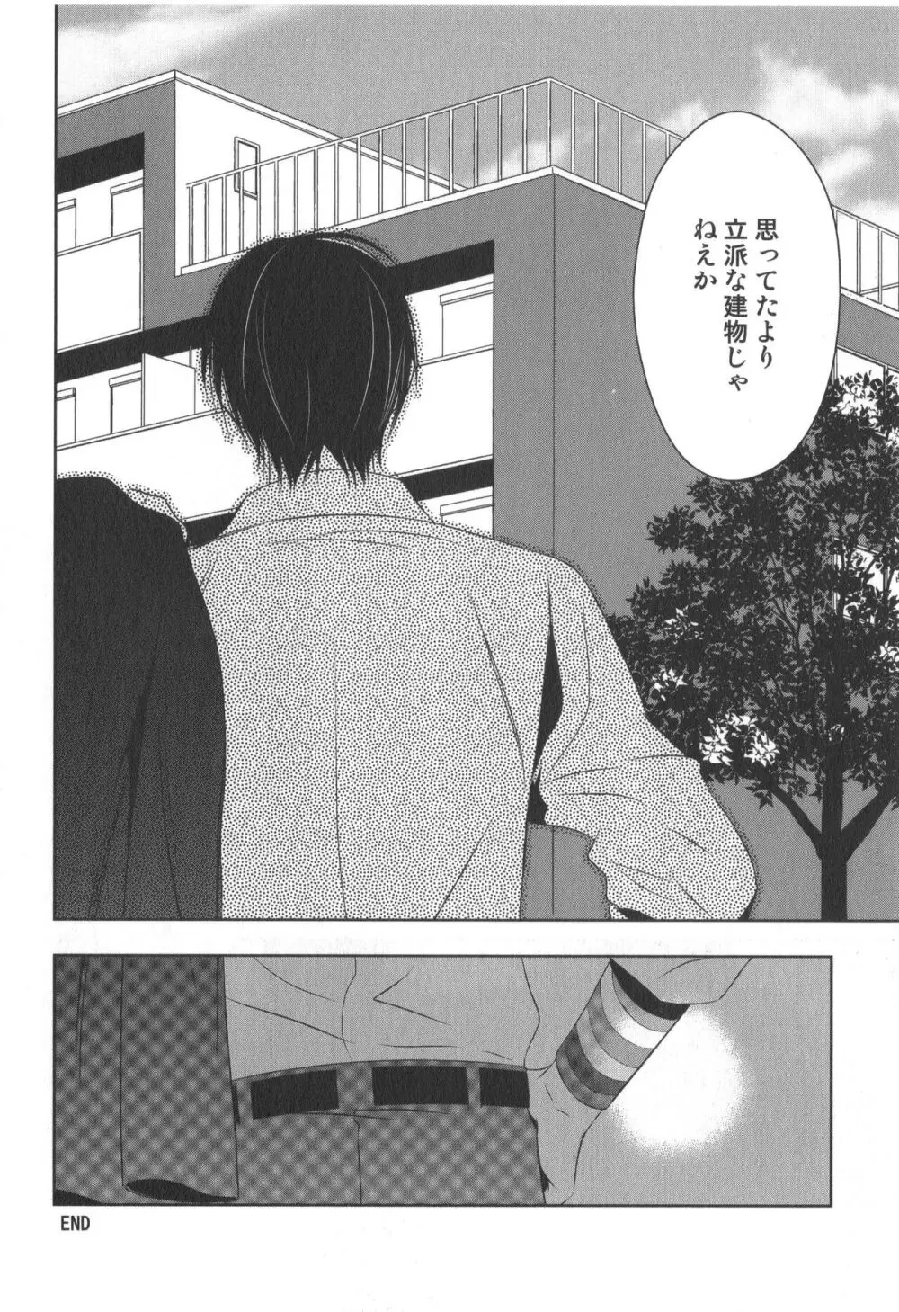 同人誌ベストセレクション - page169