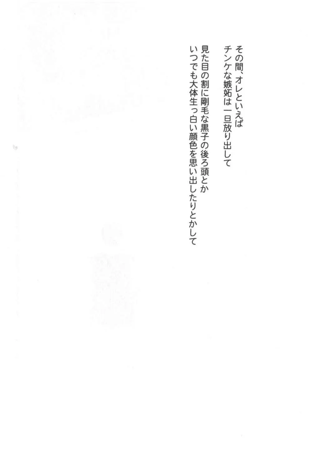 同人誌ベストセレクション - page17