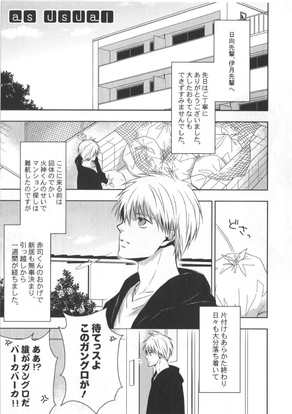 同人誌ベストセレクション - page170
