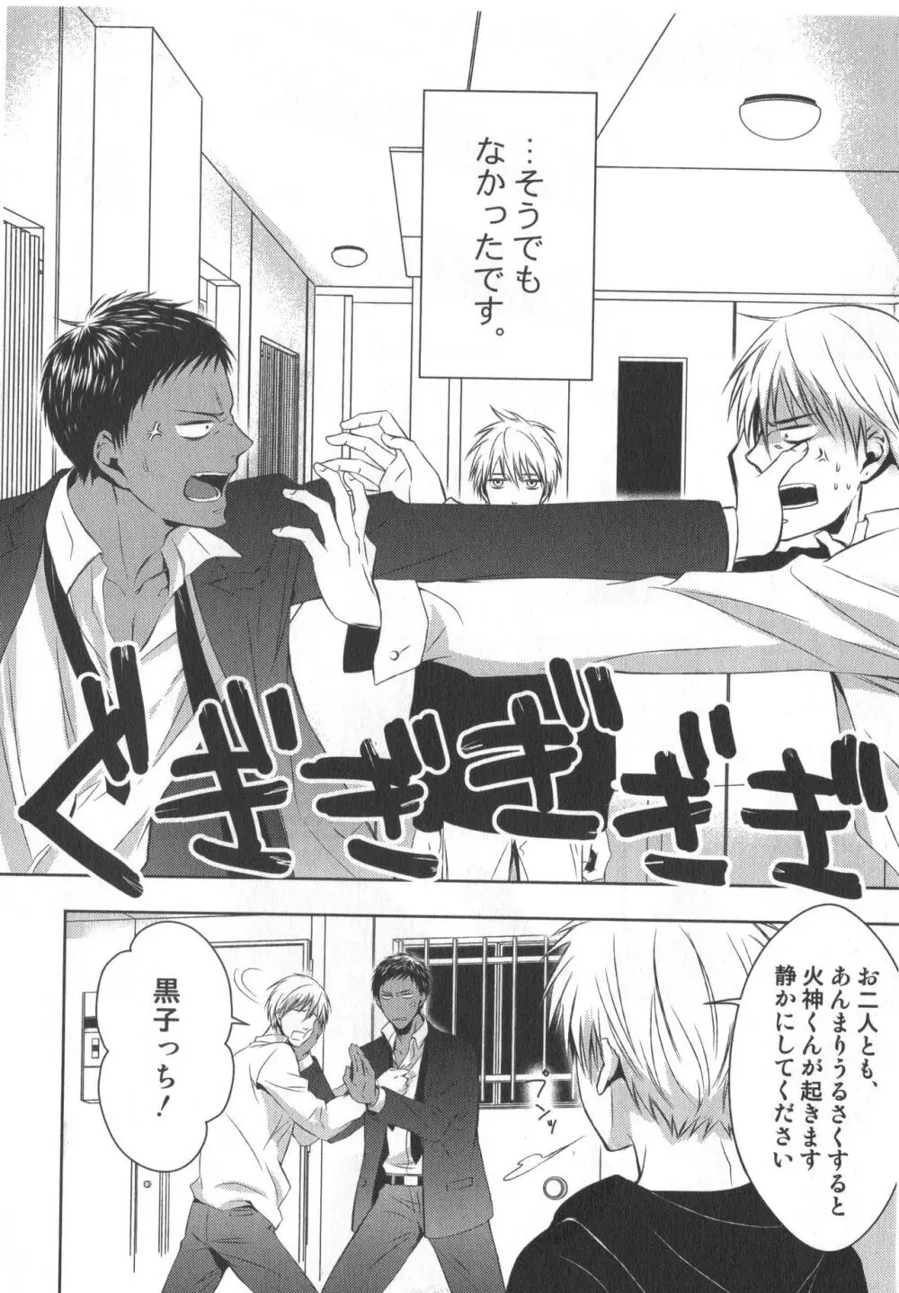 同人誌ベストセレクション - page171