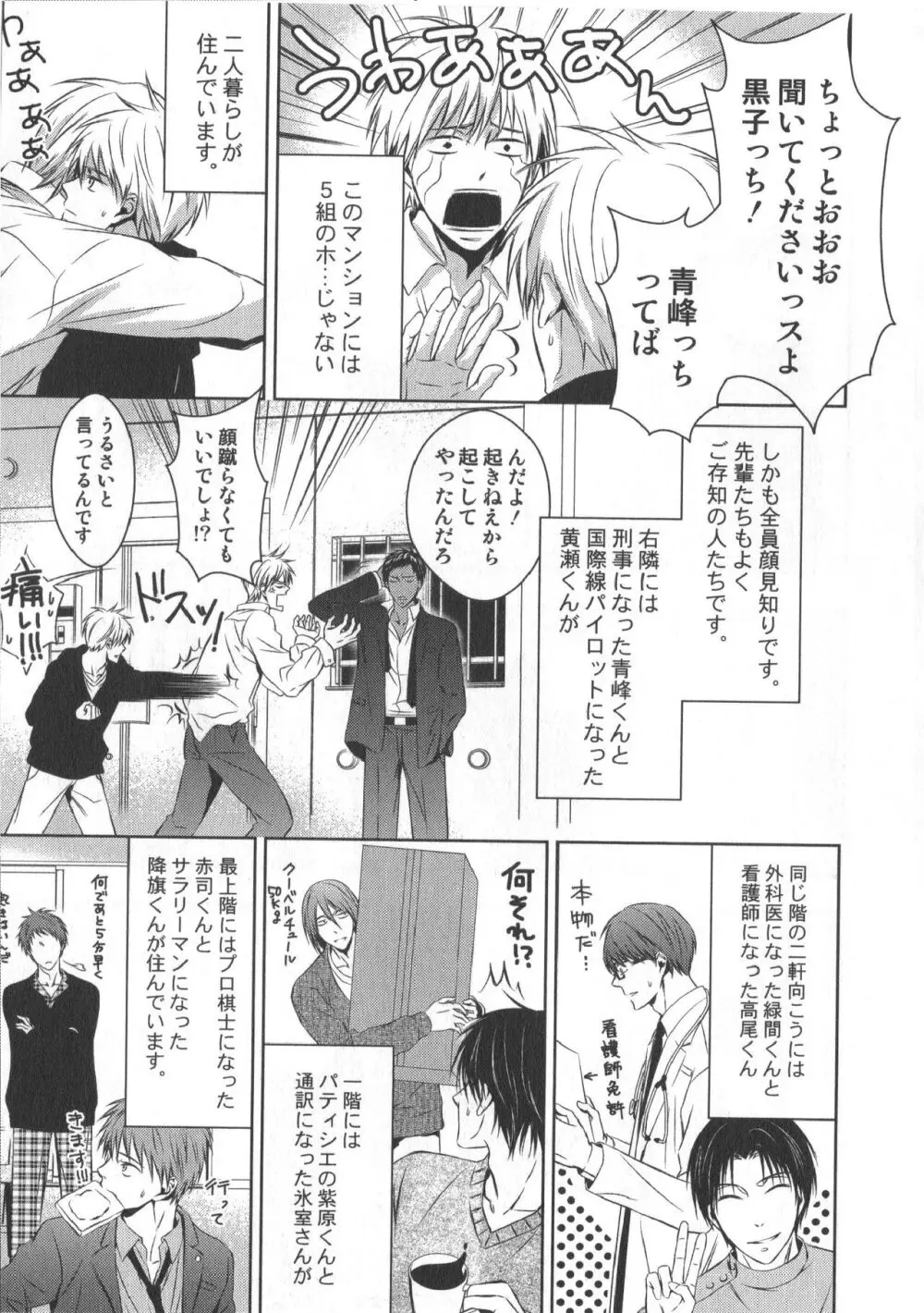 同人誌ベストセレクション - page172