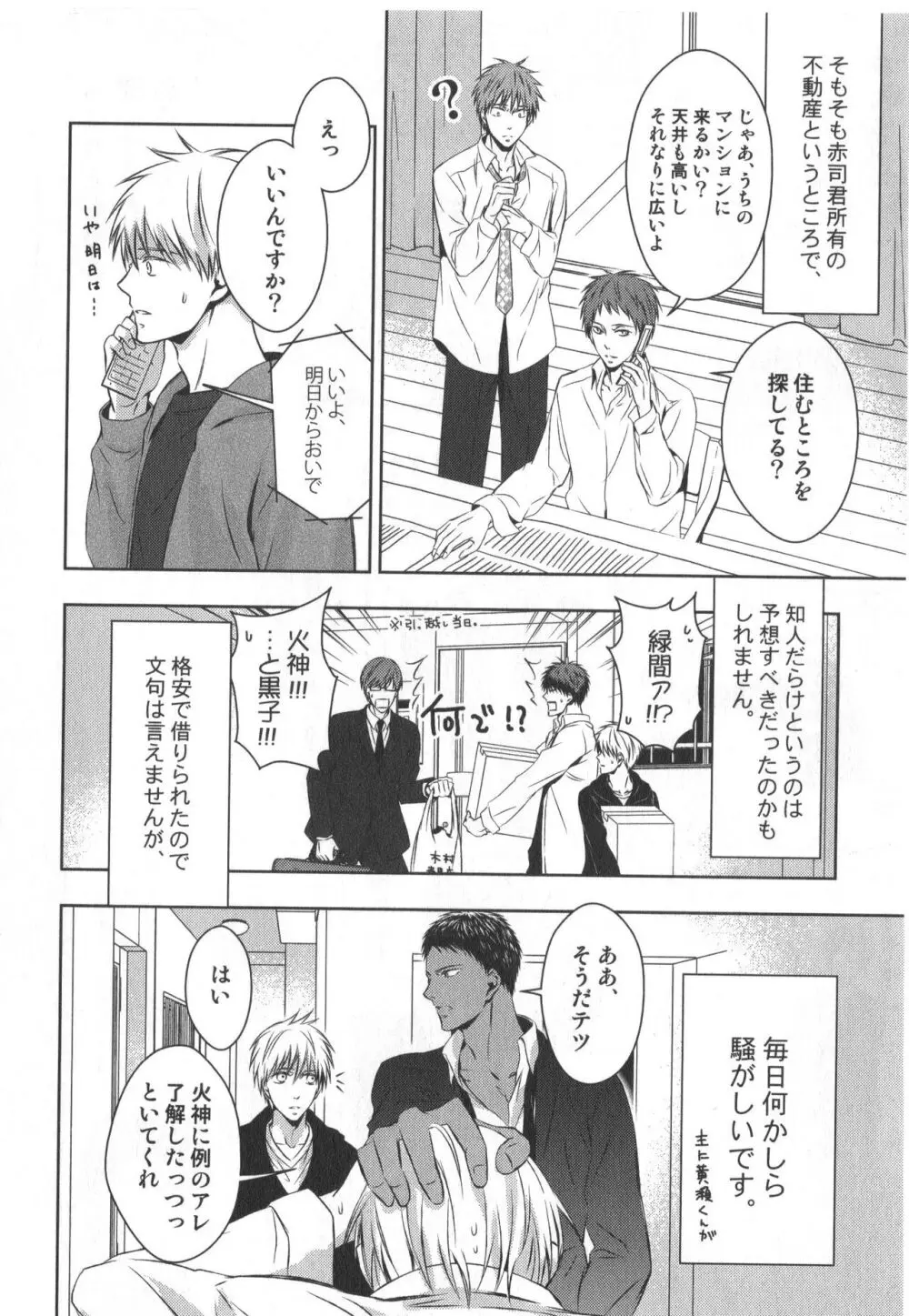 同人誌ベストセレクション - page173