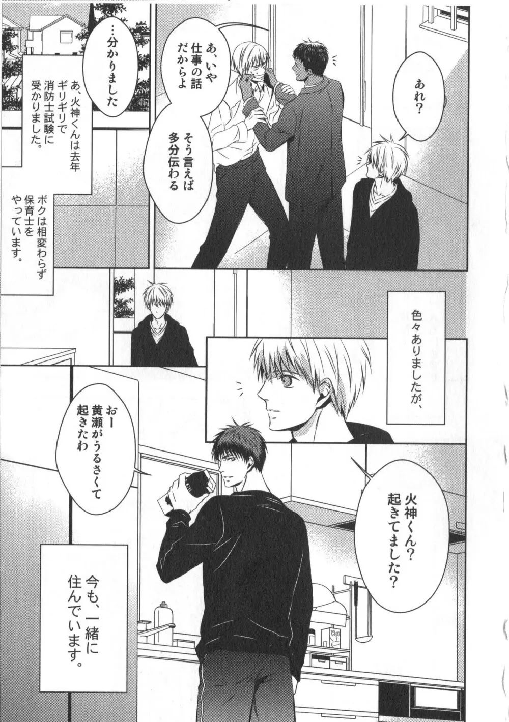 同人誌ベストセレクション - page174