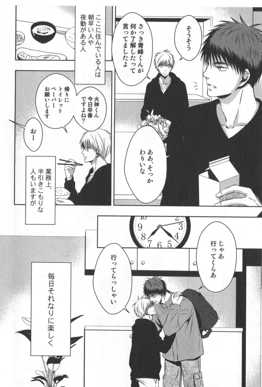 同人誌ベストセレクション - page175