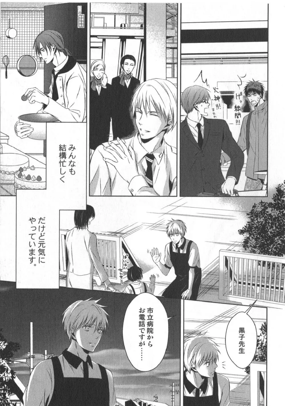 同人誌ベストセレクション - page176