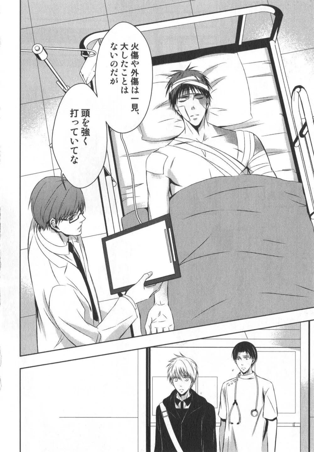 同人誌ベストセレクション - page177