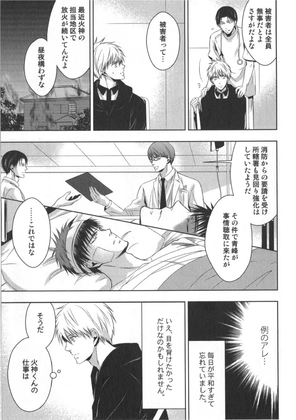 同人誌ベストセレクション - page178