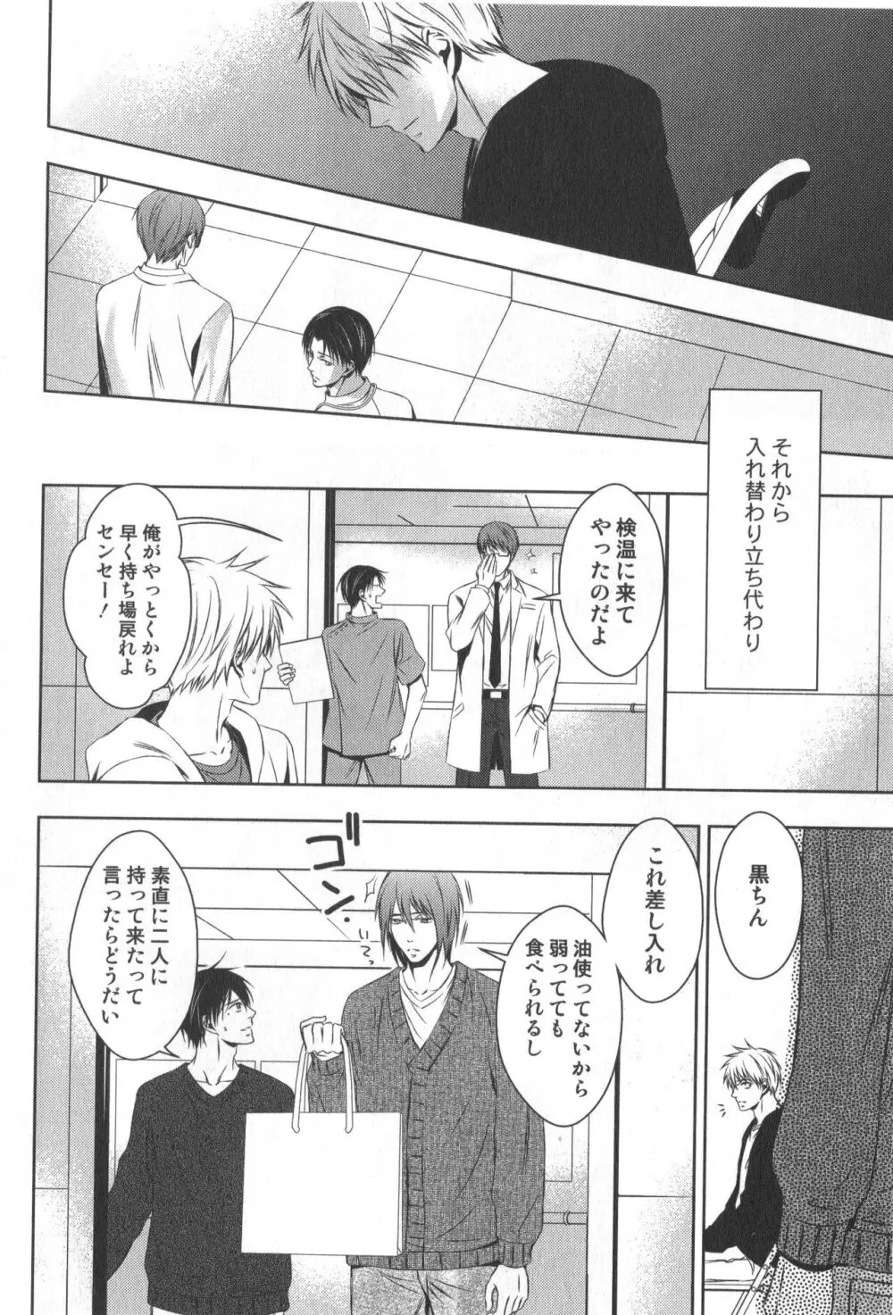 同人誌ベストセレクション - page179