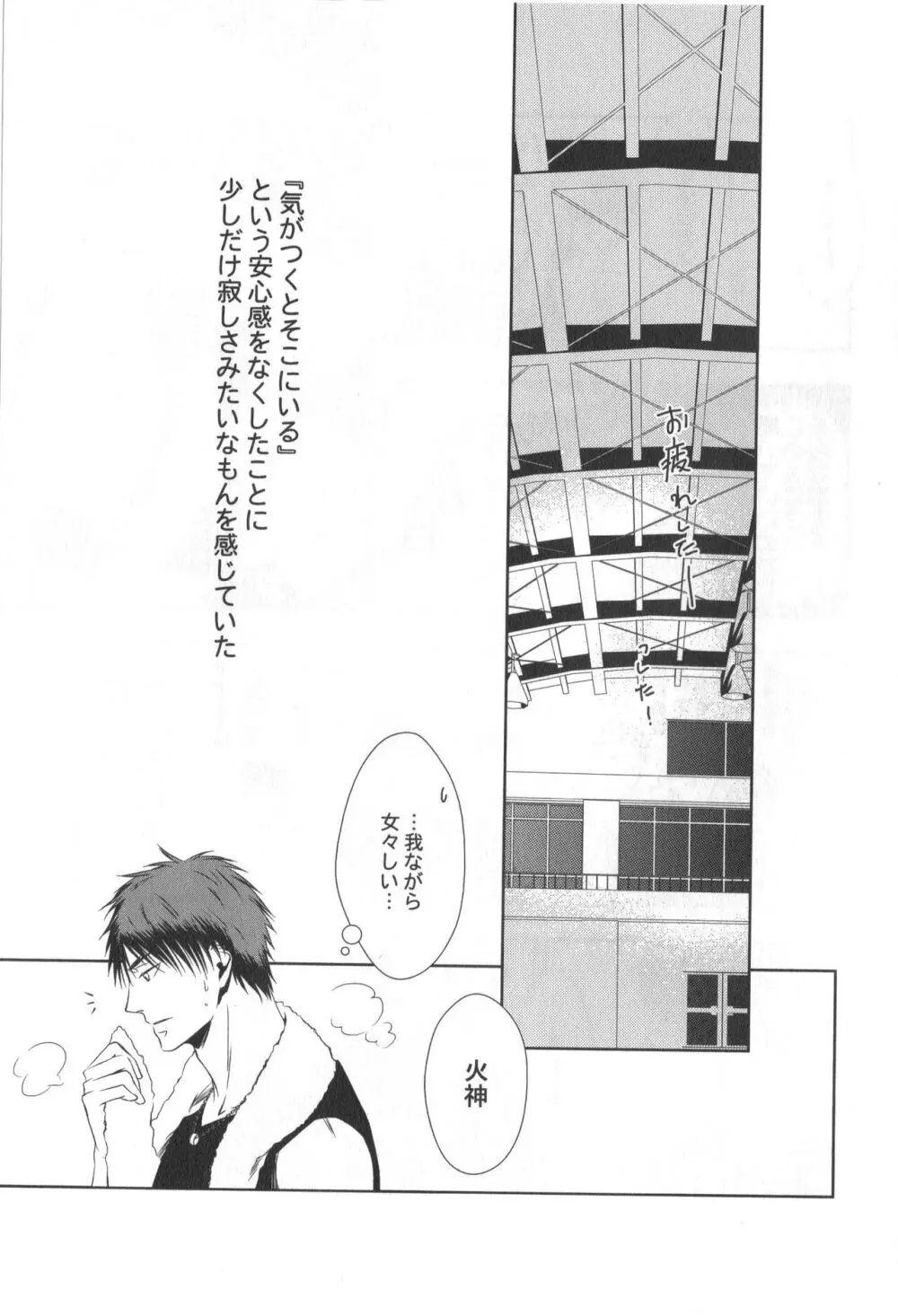 同人誌ベストセレクション - page18