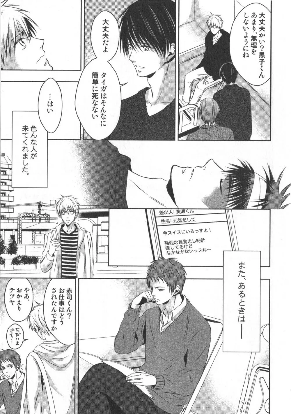 同人誌ベストセレクション - page180