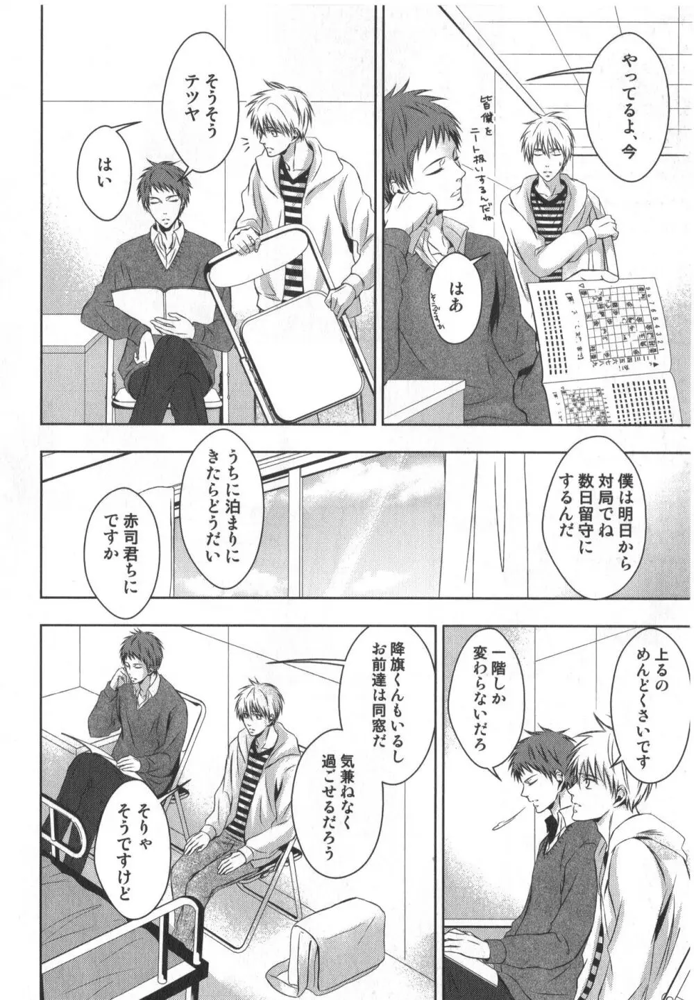 同人誌ベストセレクション - page181