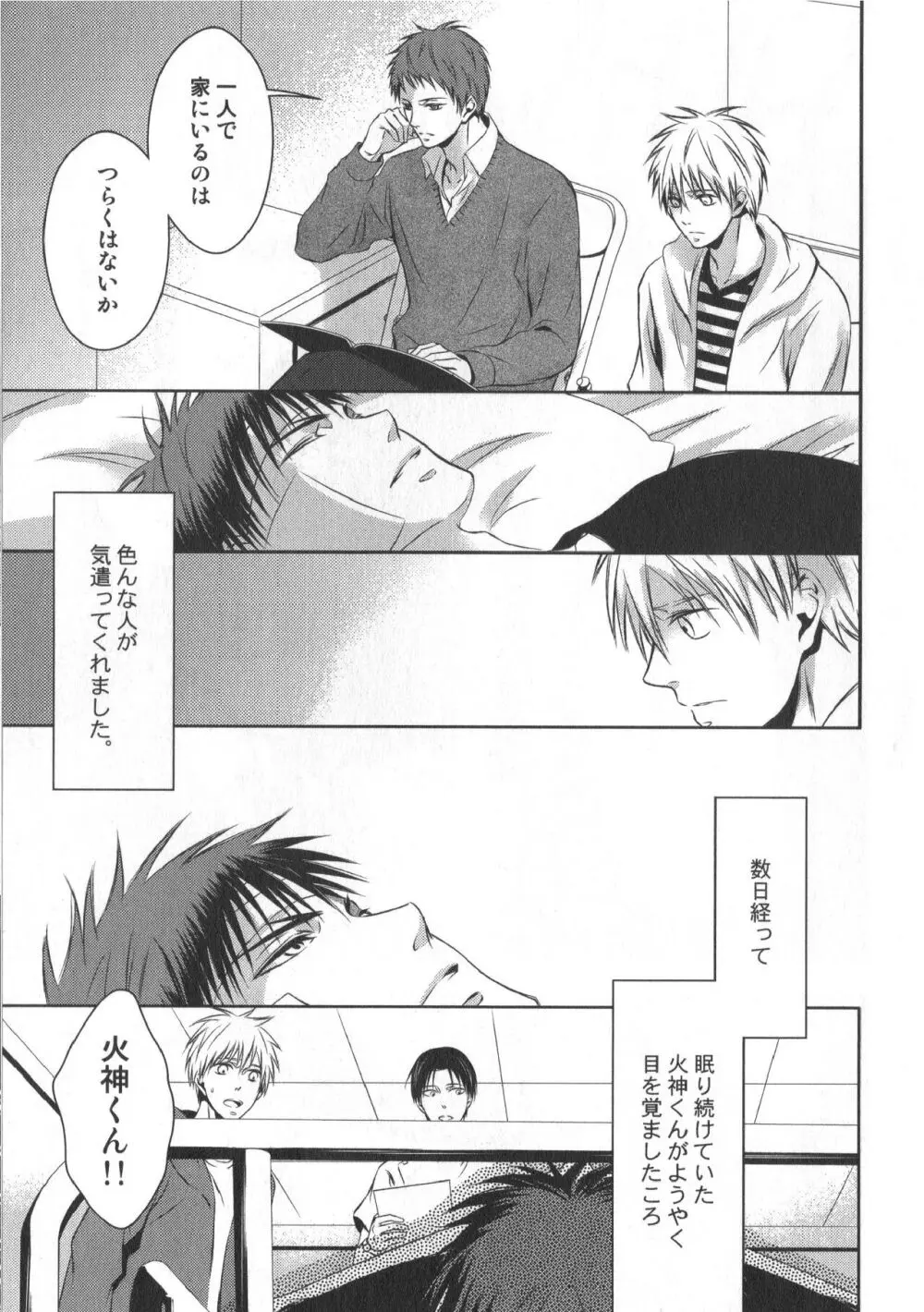 同人誌ベストセレクション - page182