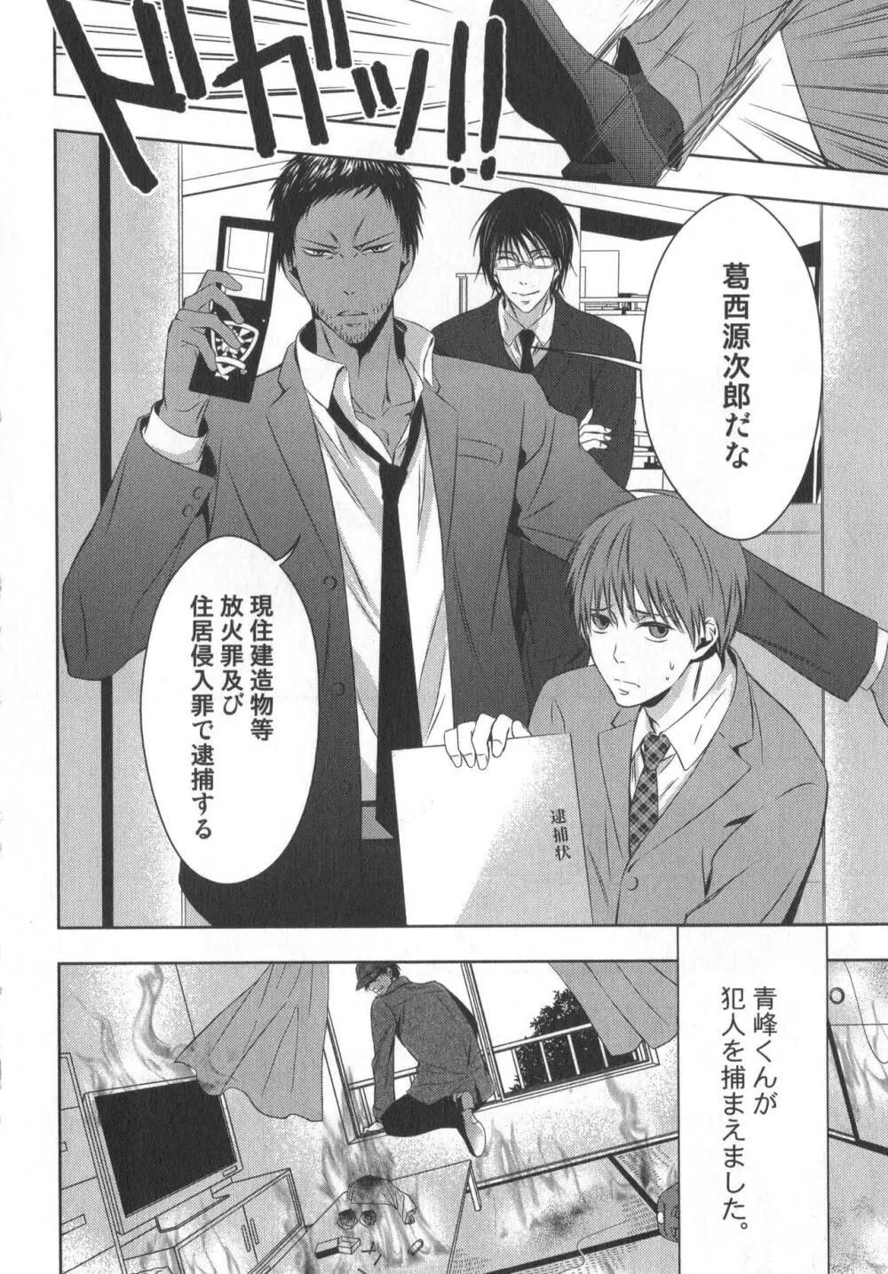 同人誌ベストセレクション - page183
