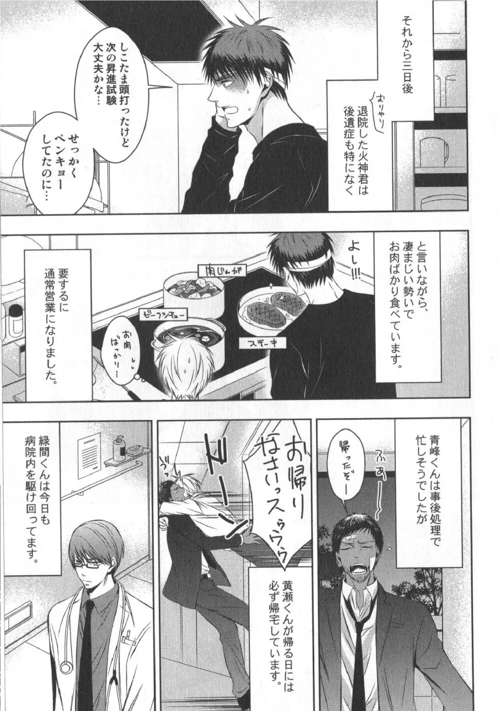 同人誌ベストセレクション - page184