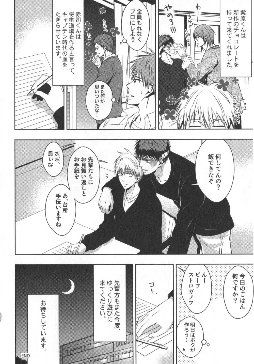 同人誌ベストセレクション - page185