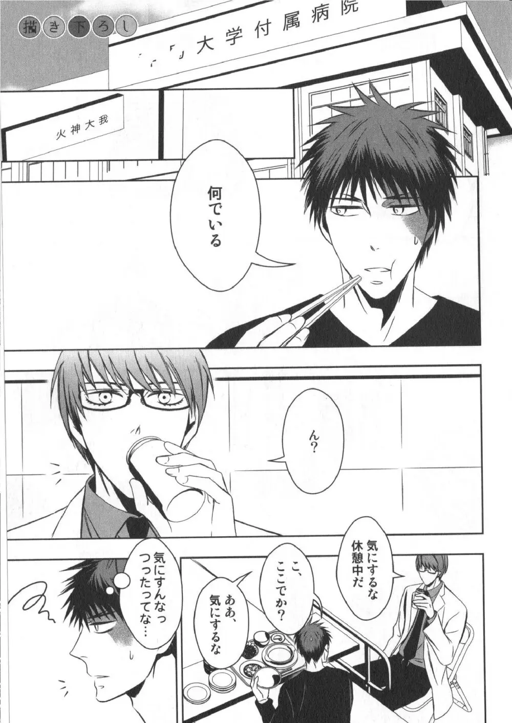 同人誌ベストセレクション - page186