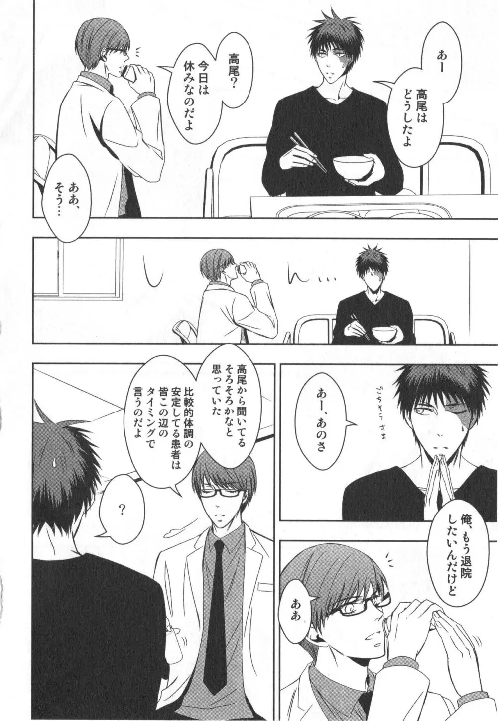 同人誌ベストセレクション - page187