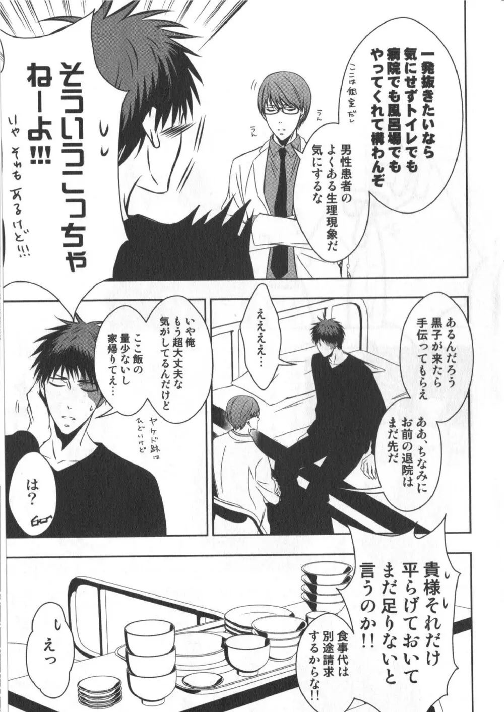 同人誌ベストセレクション - page188