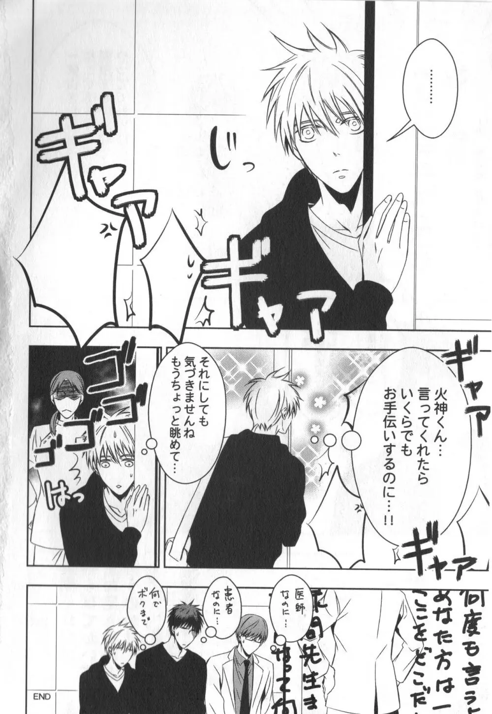 同人誌ベストセレクション - page189