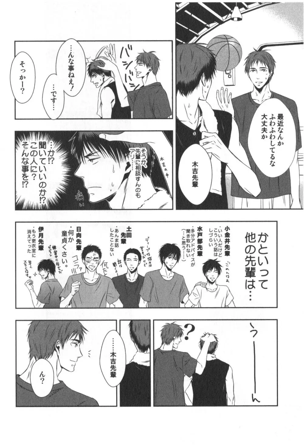 同人誌ベストセレクション - page19