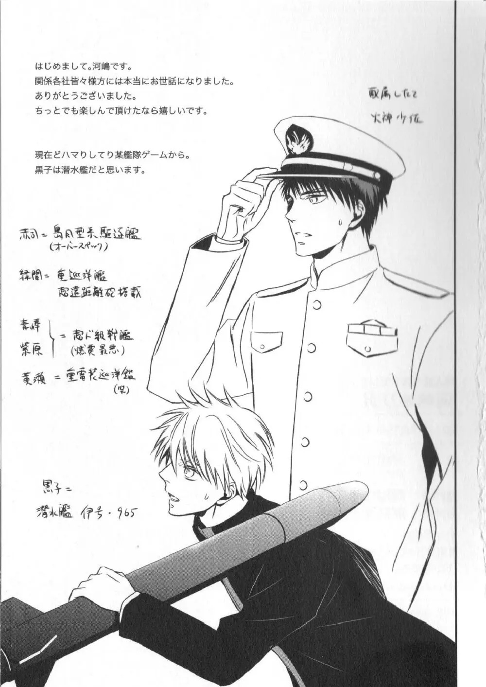 同人誌ベストセレクション - page190