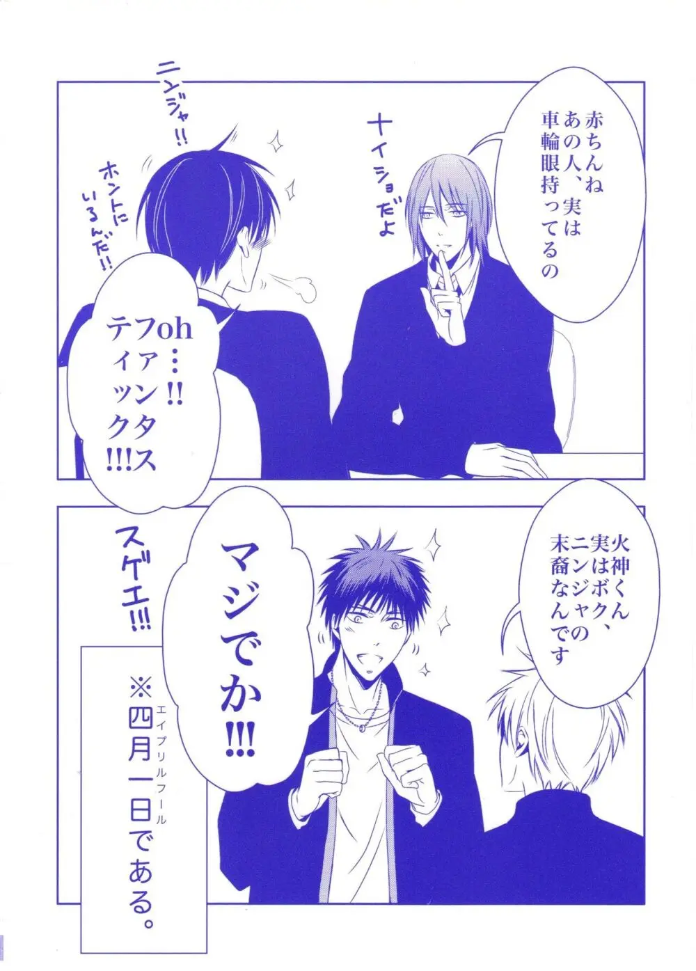 同人誌ベストセレクション - page192