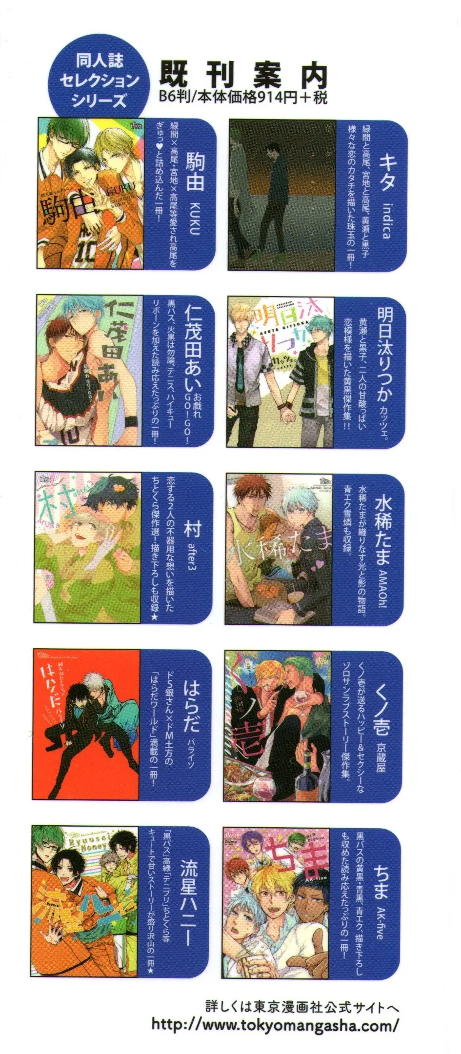 同人誌ベストセレクション - page193