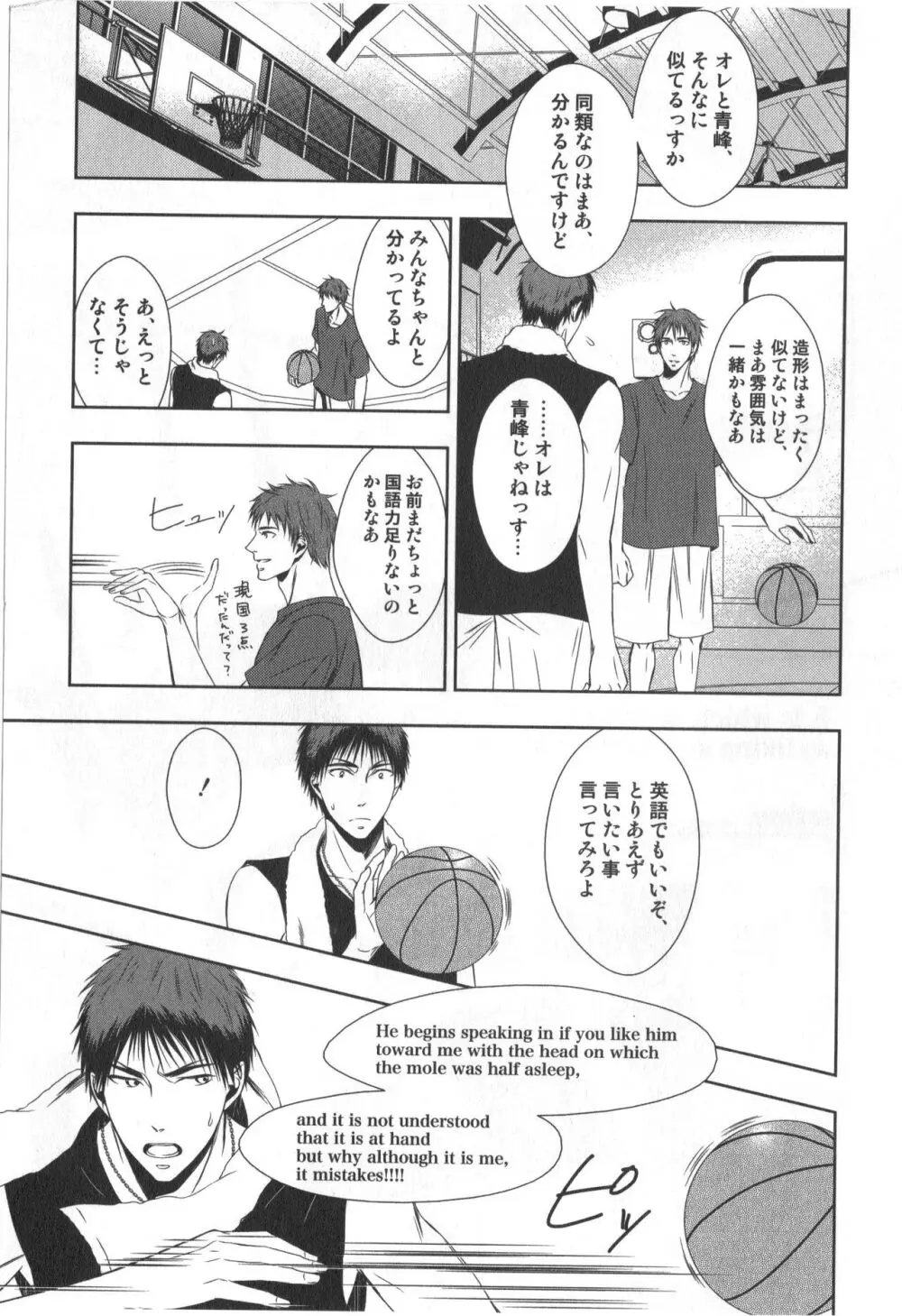 同人誌ベストセレクション - page20
