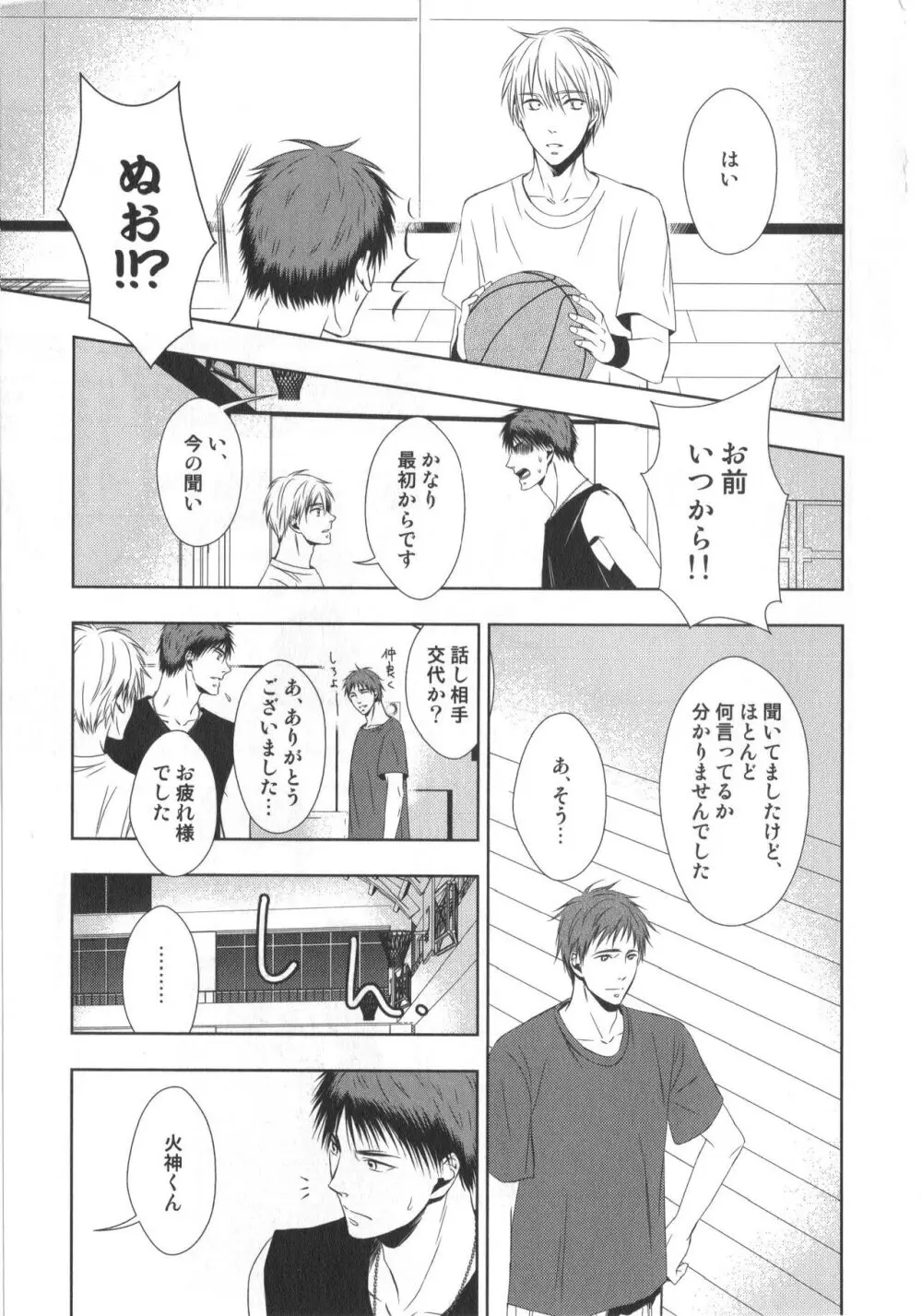 同人誌ベストセレクション - page22