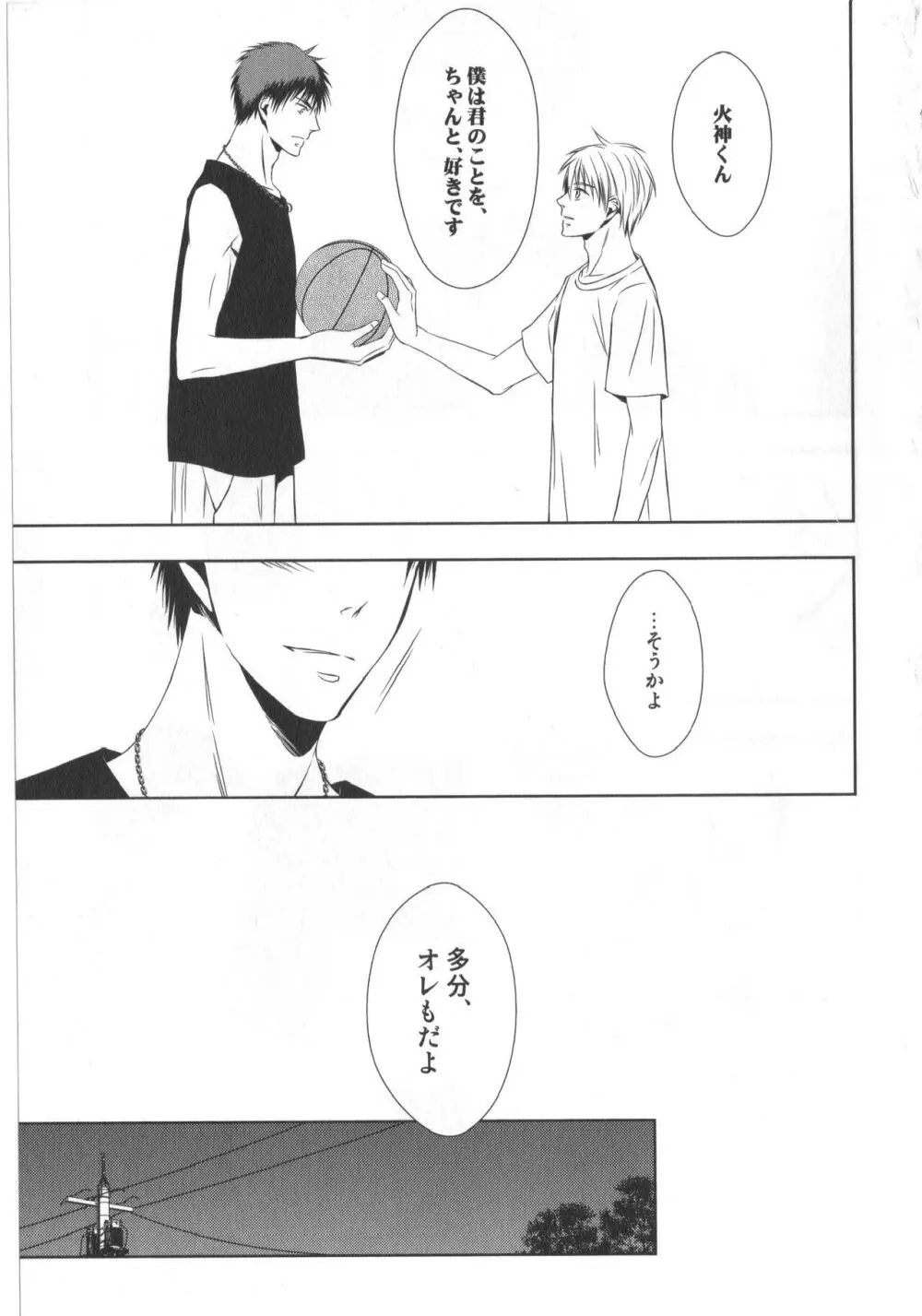 同人誌ベストセレクション - page26