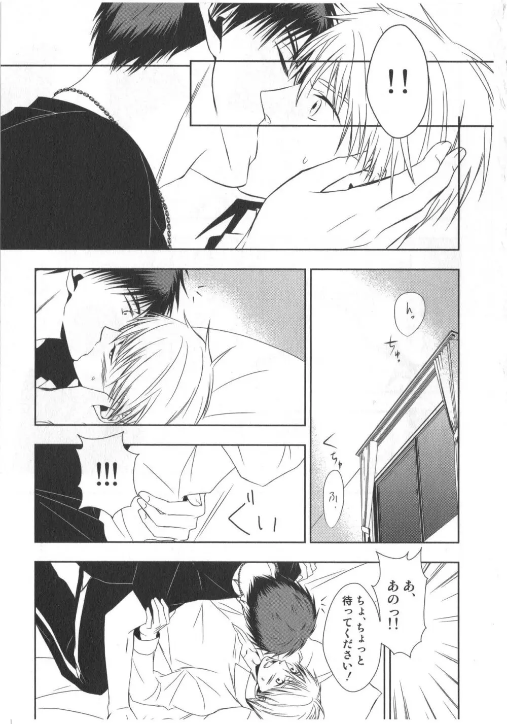 同人誌ベストセレクション - page28